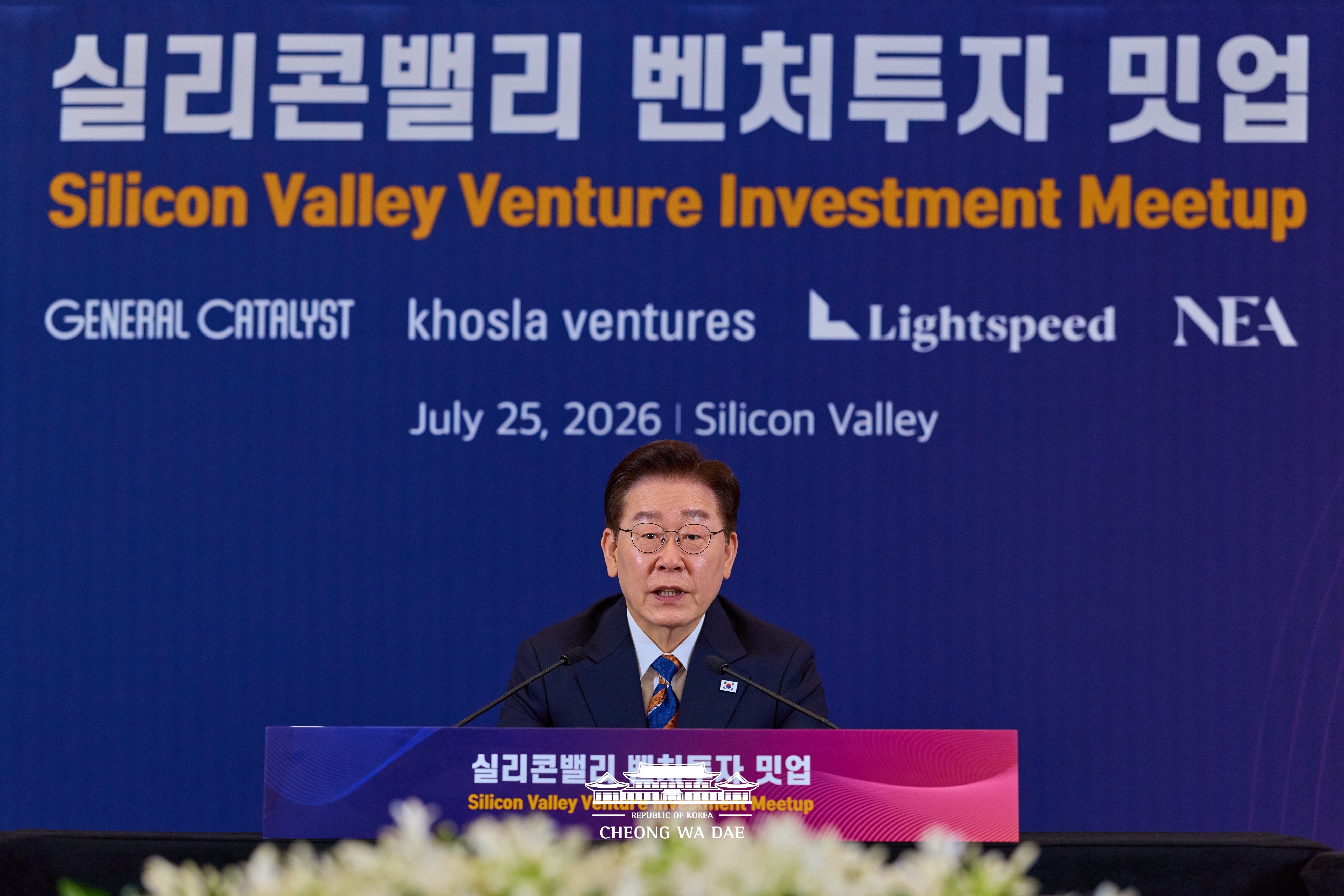 Opening Remarks by President Lee Jae Myung at the Silicon Valley Venture Investment Meetup
