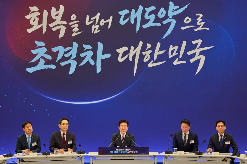 Photograph accompanying Memory fabs take 59% of South Korea's 1,350 trillion won AI and chip plan